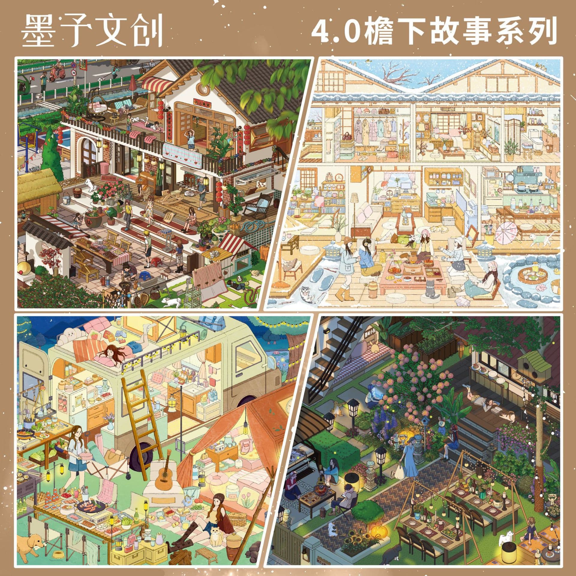 Moyu Wenchuang 4.0 Eaves Story Series Scenery Stickers Moyu 3D Stereoscopic Miniature Scene DIY Stress-Relief Stickers
