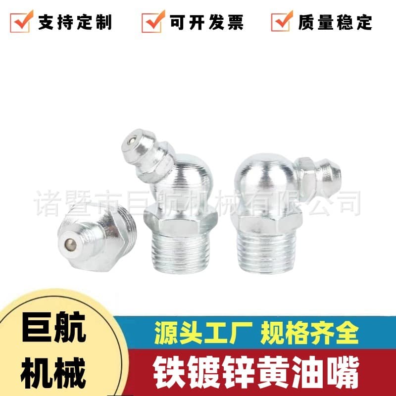Zinc-Plated Iron Grease Fittings, Silver Iron Grease Nipples, 1/4" 1/8" Metric/Imperial/SAE Grease Gun Fittings
