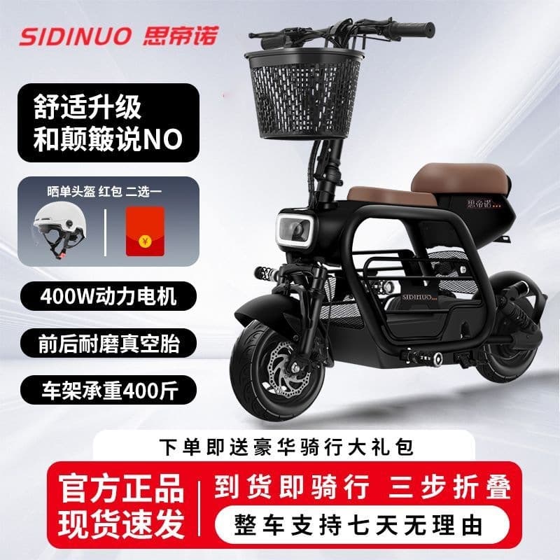 Sidino Electric Scooter Adult Mini Portable Compact Lithium Ultra-Light Two-Wheel Commute Electric Scooter