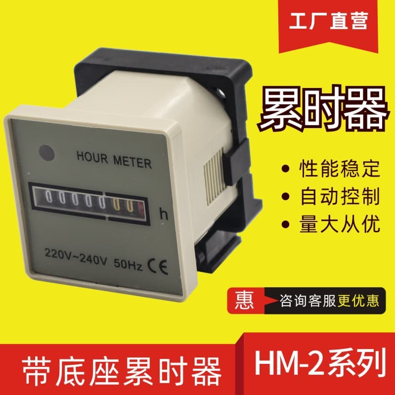 HM-2 UWZ48 Industrial Timer, Rail-Mounted Timer