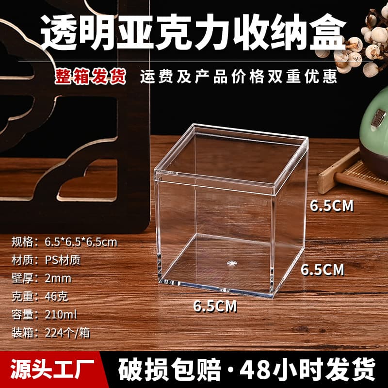 Factory Stock Square 6.5x6.5x6.5cm Acrylic Tea Box PS Transparent Plastic with Lid Packaging Box