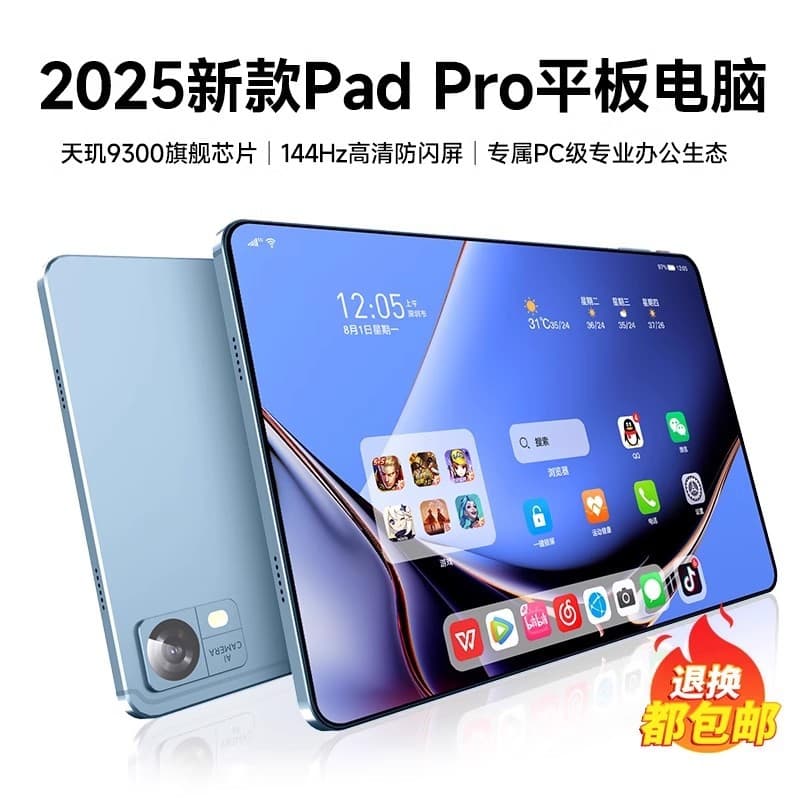 Hot Selling 5G Tablet PC 2-in-1 Learning Machine, Entertainment, Office, Gaming, Eye Protection, Large Screen