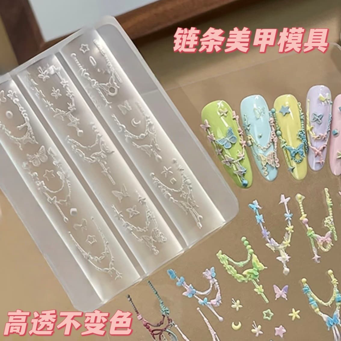 Nail art bow chain beaded butterfly flower mold Xiaohongshu popular chain bow bead chain jewelry tool