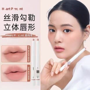 Cross-border exclusive heartpercent lip liner nude cinnamon lipstick 06 20 Korean new arrival
