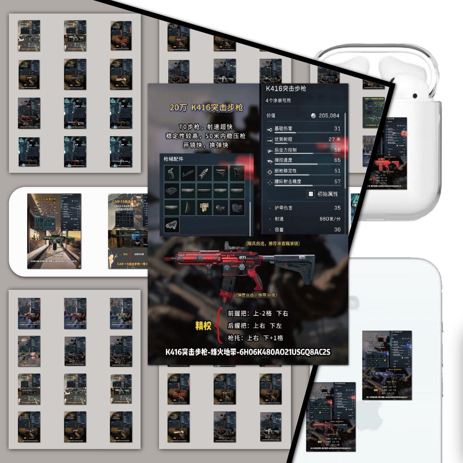 144 pieces of the same creative stickers around the game Delta modified gun code, mobile phone diy handbook, iPad decorative stickers