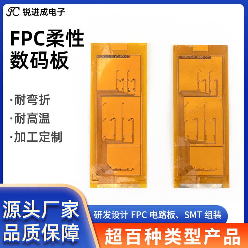Source Manufacturer FPC Flexible Board Prototyping and Custom Processing FPC Flexible Digital Circuit Board