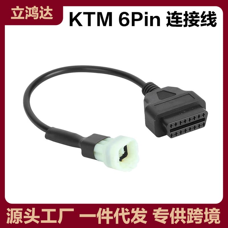 Cross-Border Ktm 6 Pin to Obd2 16 Pin Cable Ktm Motorcycle Adapter Cable