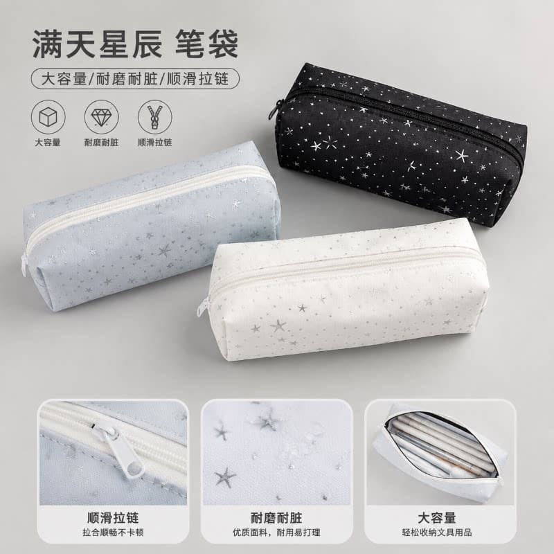 Star polka dot ins simple and cute canvas pencil bag stationery high-value large-capacity zipper student storage pencil bag