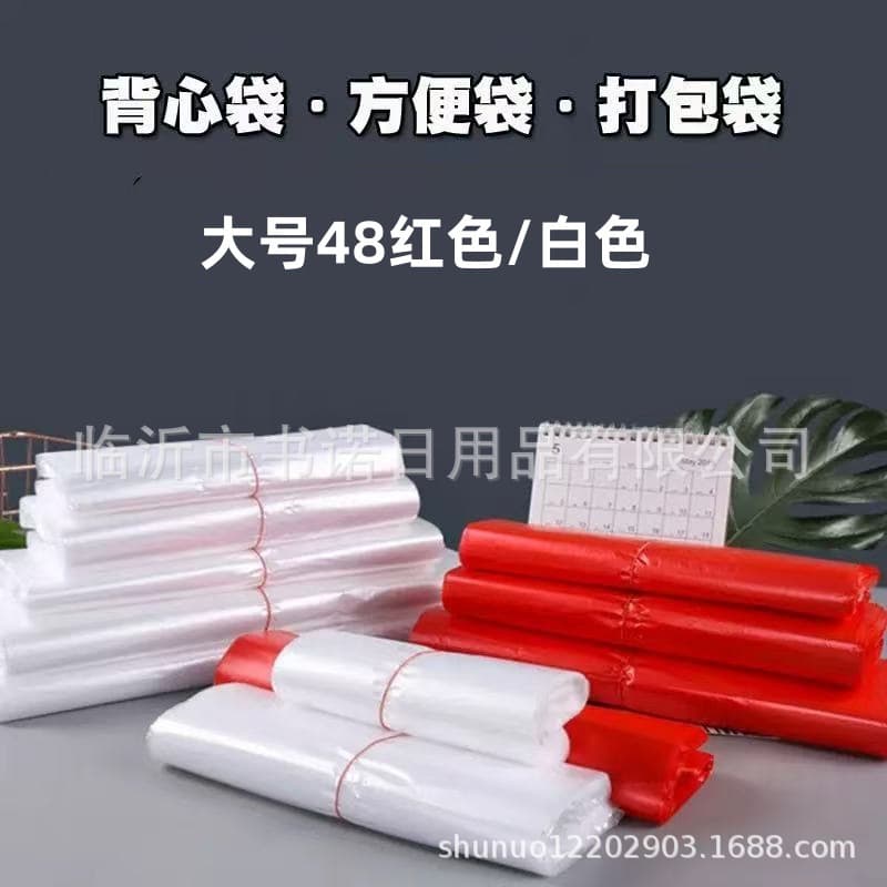 Large size 30 bags/pack, household white vest bags, disposable transparent tote bags, supermarket shopping bags.