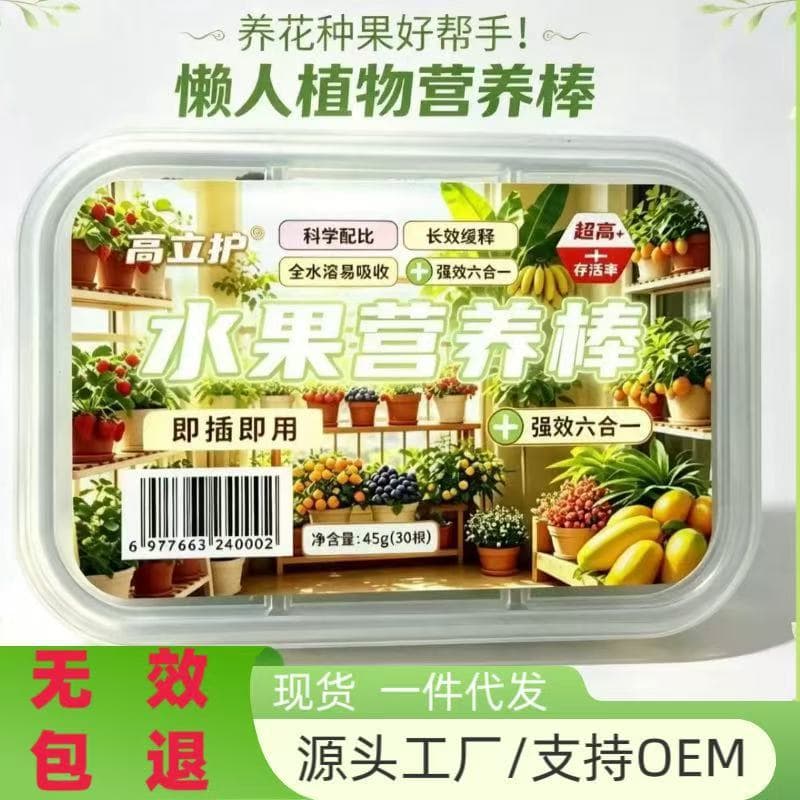 Fruit-Specific Nutrient Stick Flower Fertilizer, Universal Slow-Release Fertilizer for Potted Plants and Home Gardening