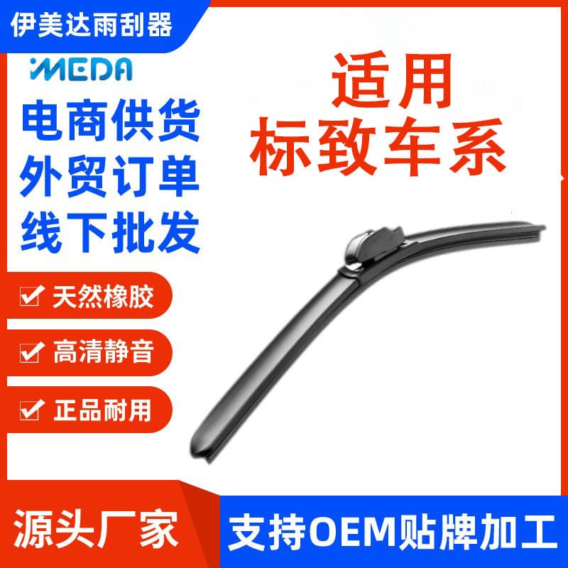 Applicable to BMW Series Windshield Wiper Blades Factory Direct Multi-Function Wiper Blades Original Car Interface Front Wiper Blades In Stock Wholesale