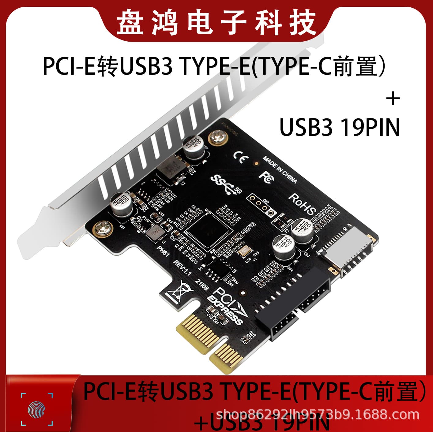 Computer PCIe to USB3TYPE-E front-end TYPE-C19P20P expansion card self-powered with insurance PH61