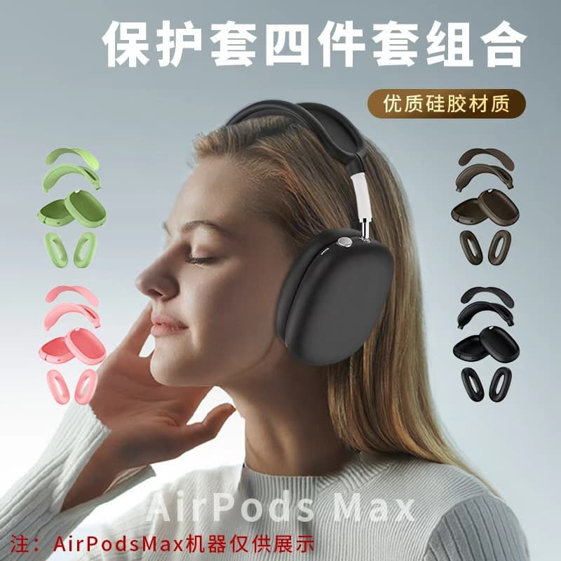 Compatible with Apple AirPods Max 2 Headphone Case, Cartoon Silicone Soft Shell, Solid Color Over-Ear Cover