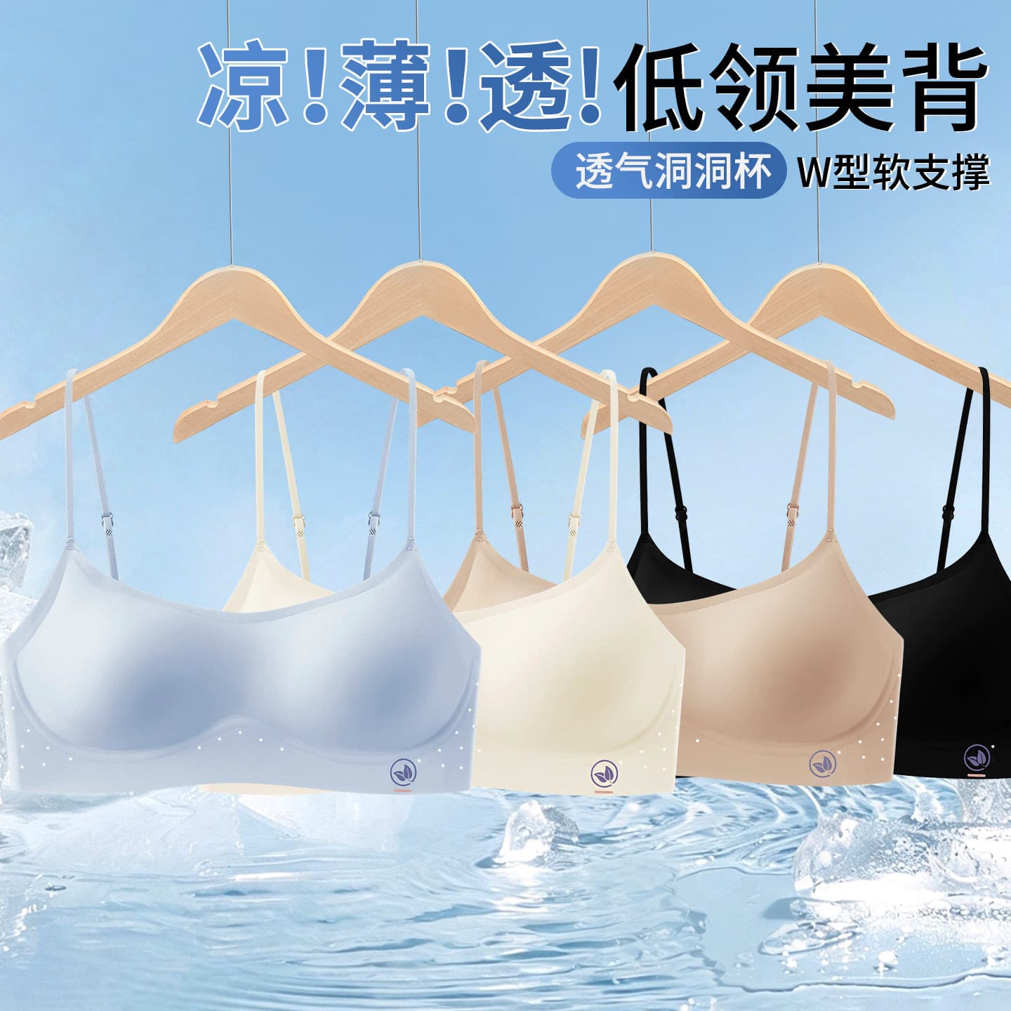 Girls underwear development period junior high school girls bra seamless low-neck sling beautiful back tube top thin small vest summer