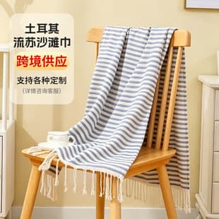 Cross-border Wholesale Beach Towels, American Style Turkish Beach Towel 100*180, Hemmed Fringe Stripe Bath Towel