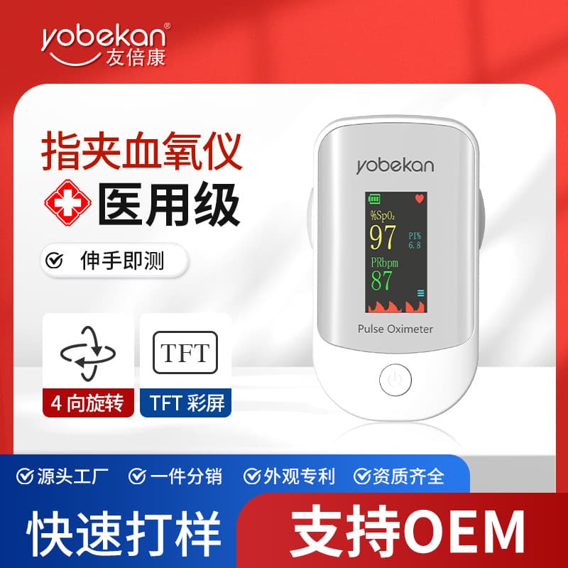 Youbeikang Cross-border Wholesale Home Finger Clip Smart Detector Blood Oxygen Saturation Export Pulse Oximeter
