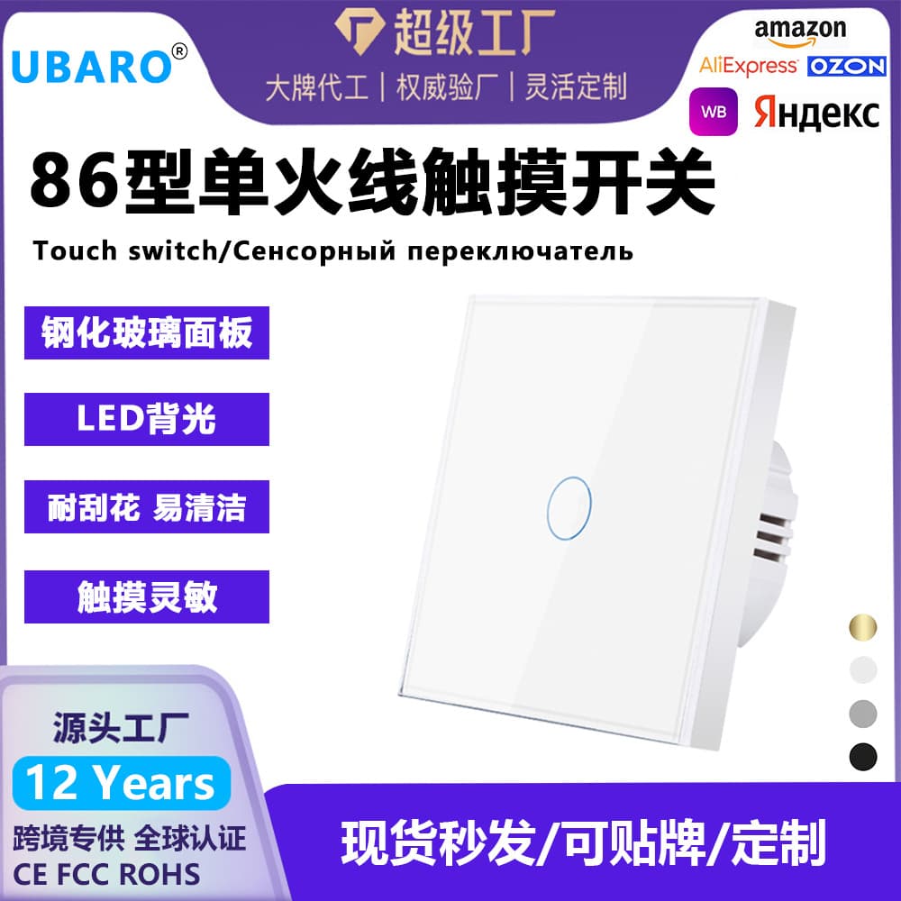 Cross-Border 86-Type French Standard Black Touch Switch, Tempered Glass Panel, Embedded Flush Mount Household Wall Switch Wholesale