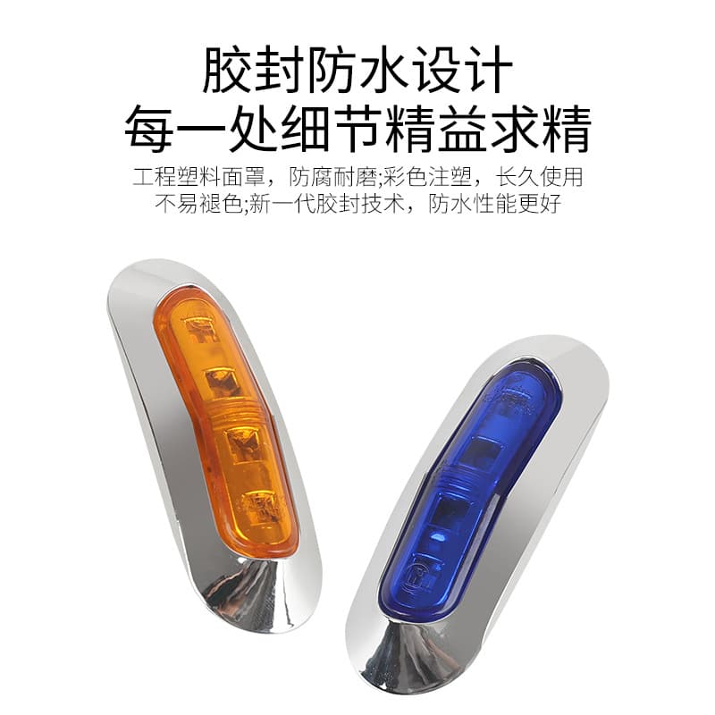 Factory Direct Truck 4LED Side Light Bus Corner Light Signal Light 4LED Chrome Side Light 12-24V Turn Signal