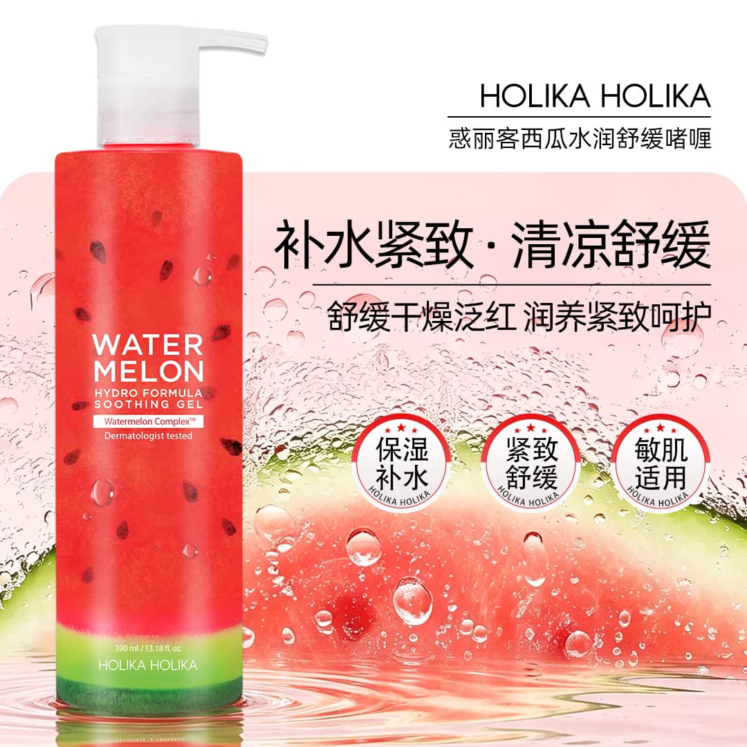Genuine Holika Holika Aloe Vera Soothing Gel Sleeping Mask No-Wash Moisturizing Cream for Sunburn Relief