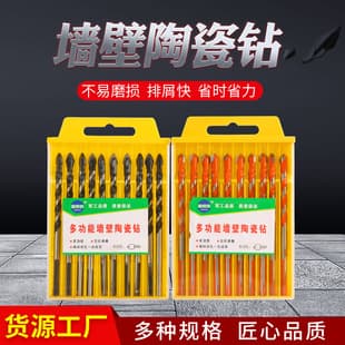 Wholesale Tile Glass Ceramic Four-Edge Cross Drill Bit Overlord Drill Marble Multifunctional Carbide Triangle Drill