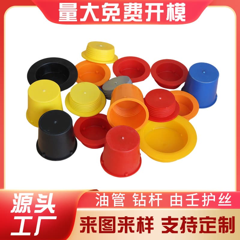 Full Speed Lightweight Casing Protector 5 1/2LC Thread Protector Inner Ring Thread Protection Cap PIN Outer Ring