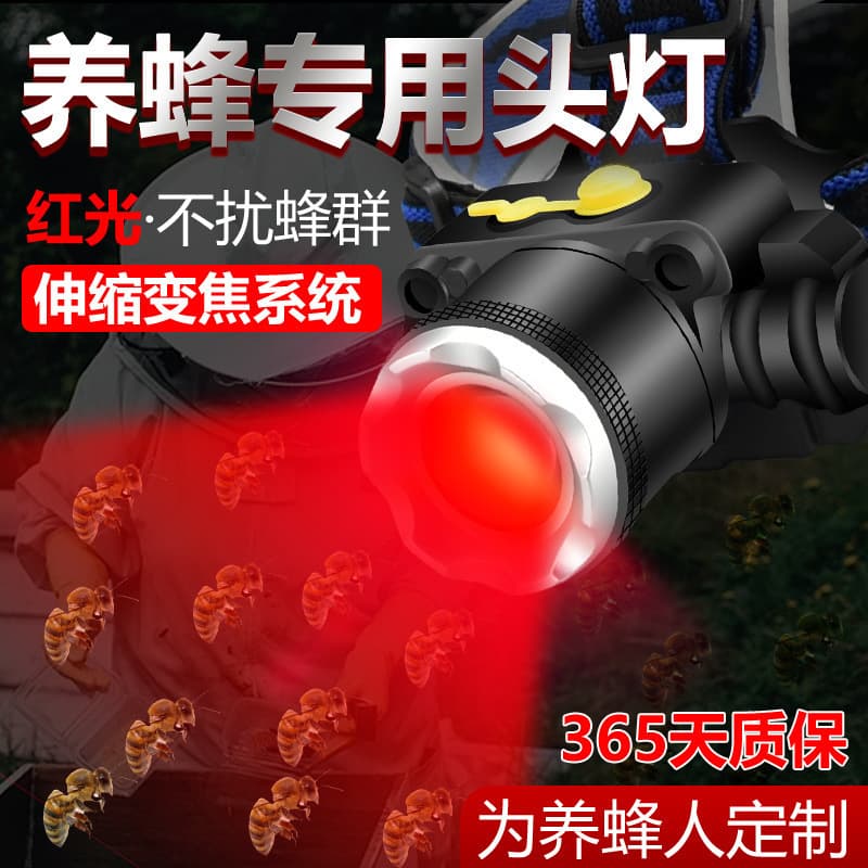 Cross-border Fishing Special Headband Rechargeable Night Fishing Sensor Headlamp White Light Red Light Headlamp High Brightness Outdoor Beekeeping Use