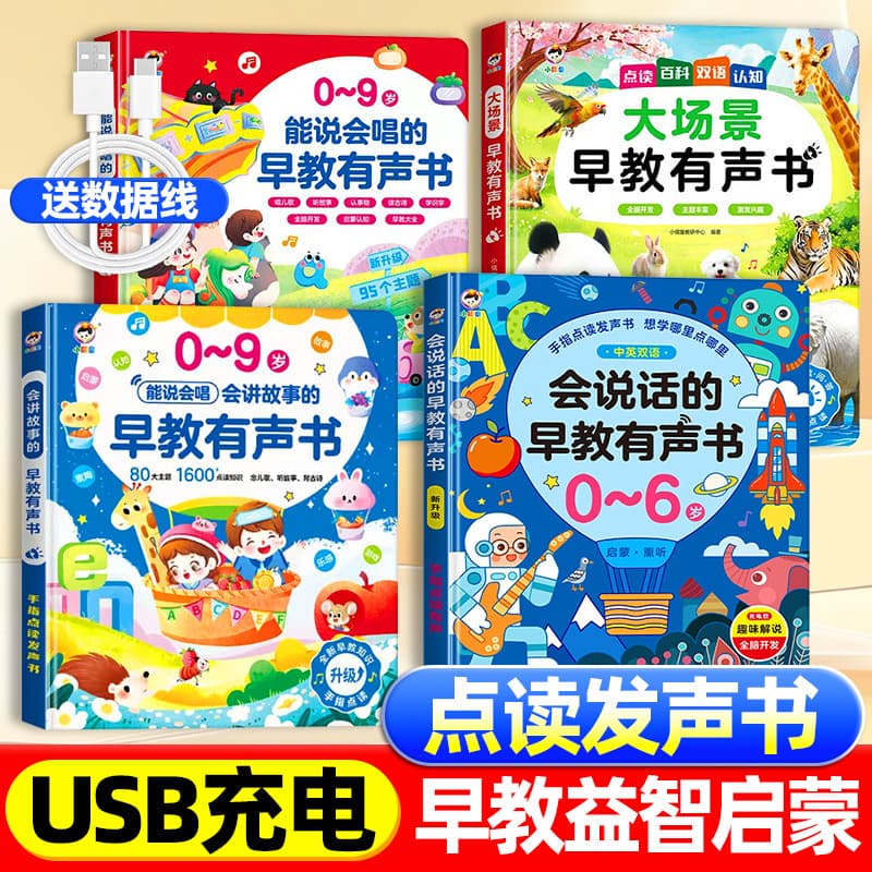 Comes with Charging Cable for Babies to Learn to Speak, Audio and Sound Books, Read and Listen to Children's Songs, Bedtime Stories That Can Sing