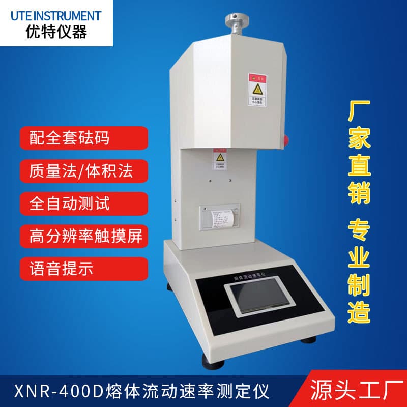 Melt Flow Rate Determination Instrument Melt Flow Index Tester Melt Indexer