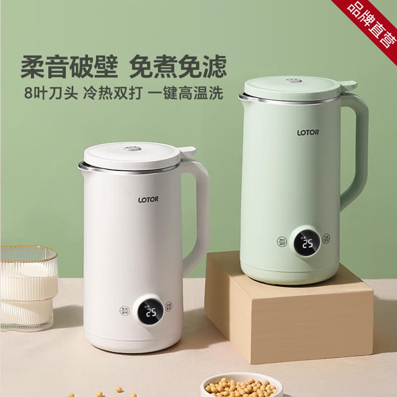 LOTOR Wall Breaker Soy Milk Maker Home Use Fully Automatic Official Genuine Product Juicer Small Mini for 1-2 People