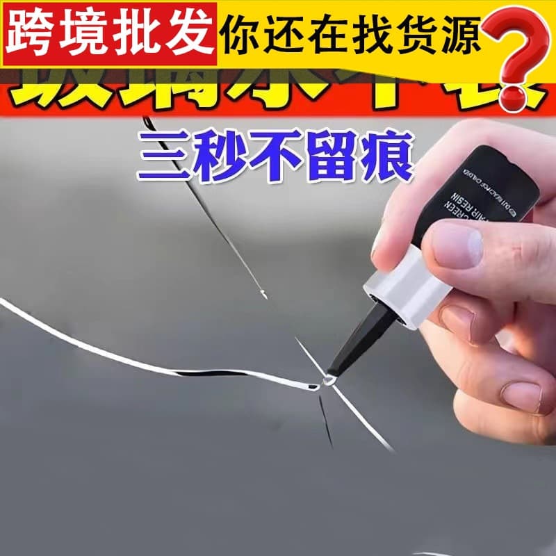 Car Glass Repair Liquid for Windshield Crack Repair, Bullseye Type Special Reducer, Long Crack Invisible Glue
