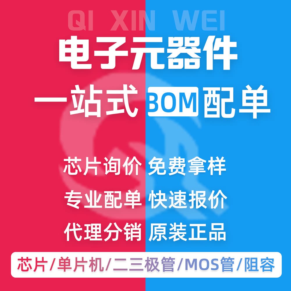 Electronic Component BOM, Microcontroller, Chip IC, Electronic Components, Integrated Circuit, Electronic Accessories