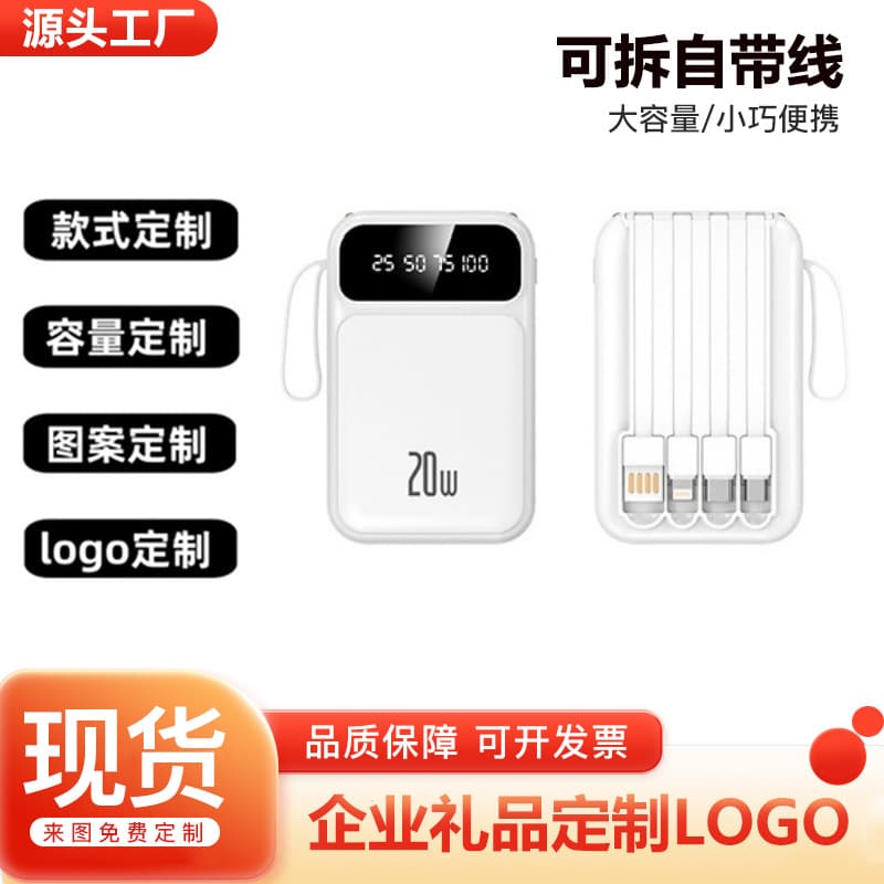 Cross-border Mini Power Bank 10000mAh Shared with Cable Portable Mobile Power Bank Gift with Custom LOGO
