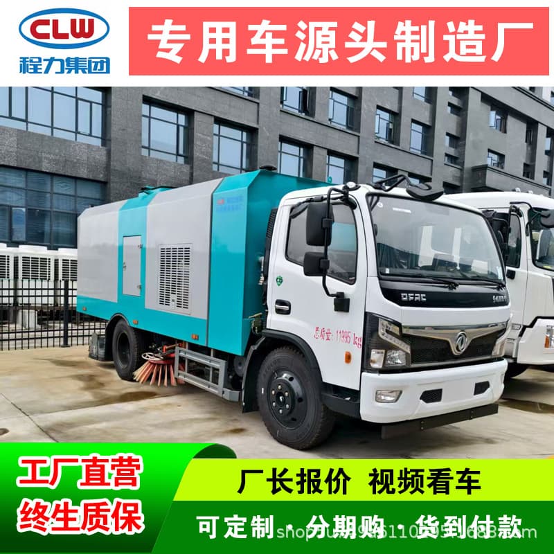 Dongfeng 5 cubic meter rear-mounted rotary sweeper vacuum truck, compliant with China VI emission standards; coal slag and gravel sweeper truck, source factory, installment purchase available.