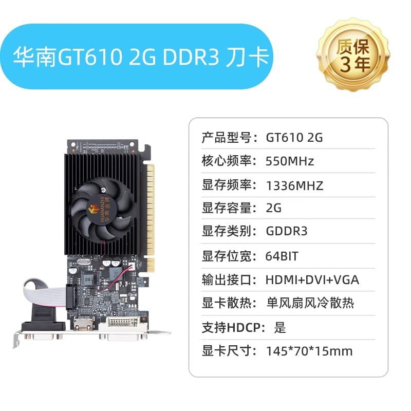 Huanan Gold Medal Game Ray Tracing Graphics Card Gt610 2g Ddr3 64Bit Blade Card Graphics Card Sddr3 1000Mhz