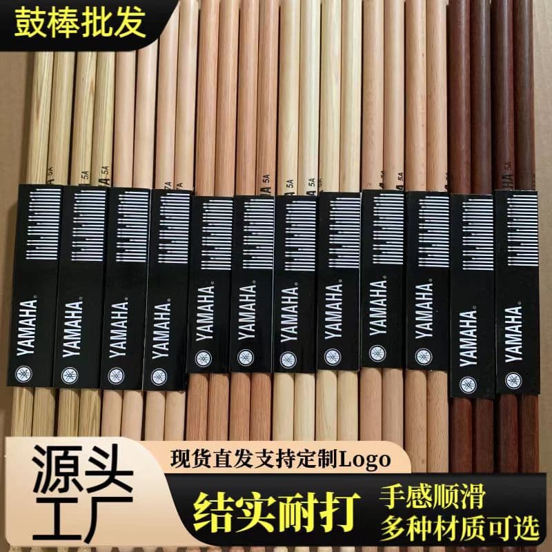 Drum sticks free shipping YAMAH drum sticks 5A hickory walnut maple sandalwood drumsticks drum sticks wholesale