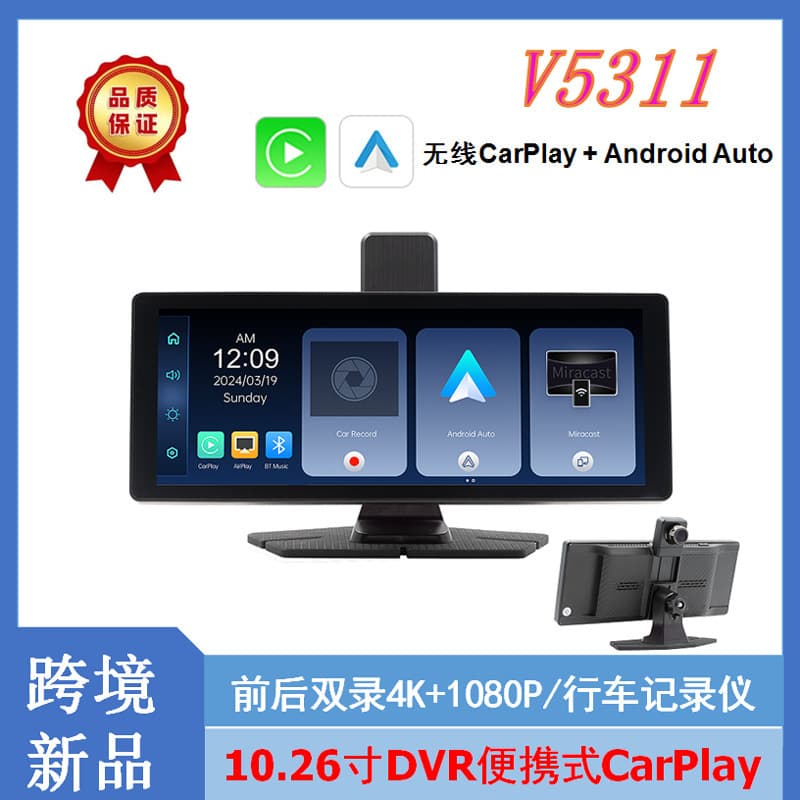 10.26-inch Wireless CarPlay Portable Screen 4K Front and Rear Dual Recording Dash Cam Portable Vehicle Smart Screen