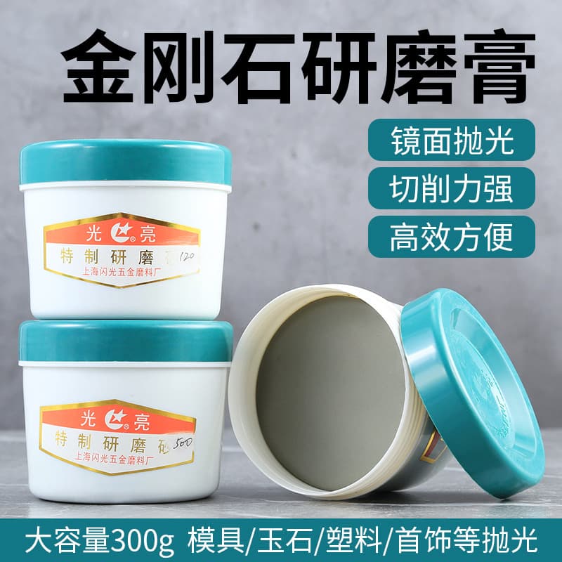 Bright polishing paste, valve abrasive polishing paste, 1000# pump cartridge abrasive paste, metal mold mirror surface scratch removal.