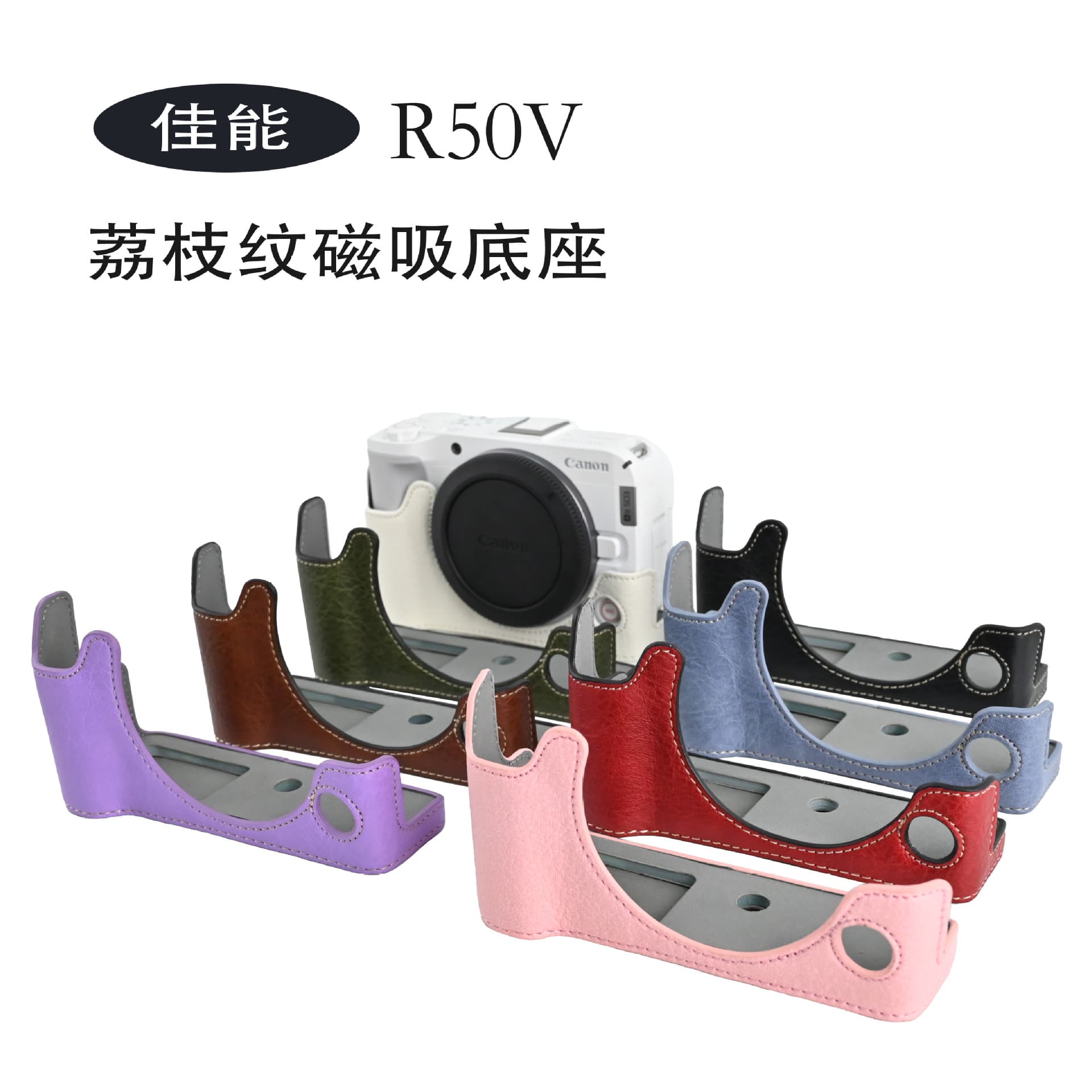 Canon R50V pebbled PU magnetic base + compatible with V303 shoulder strap + 506 lens barrel