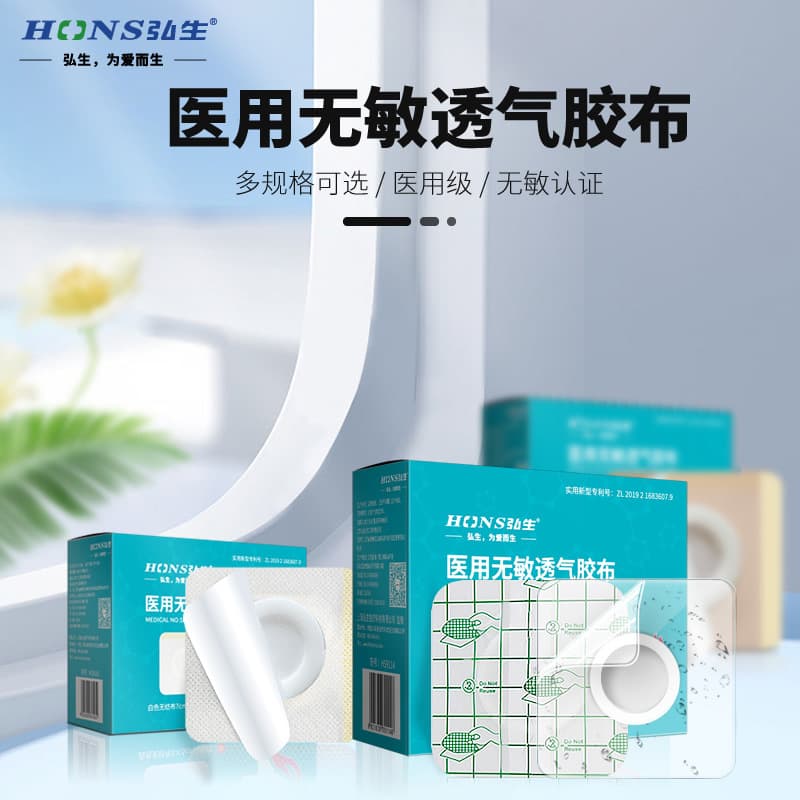 Hongsung Sanfu Patch Empty Patch Spunlace Nonwoven Breathable Sanjiu Acupoint Therapy with Ring Anti-Leakage Film Mop 1 Piece