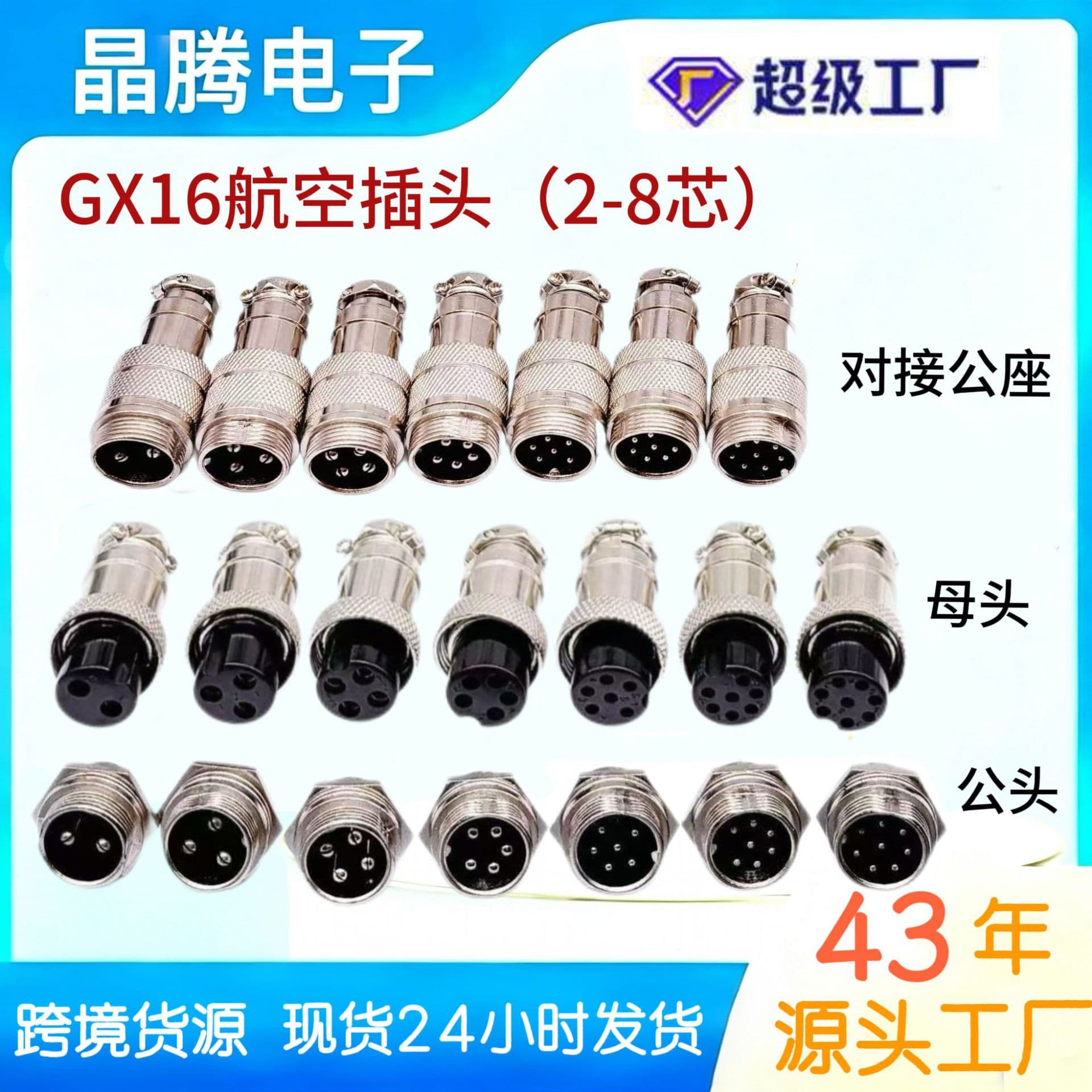 Aerodynamic Plug GX16 M16 Aircraft Carrier Seat 4 Core 5 Core 3 Core Wire Aircraft Plug JT Brand RoHS Certified Domestic Standard