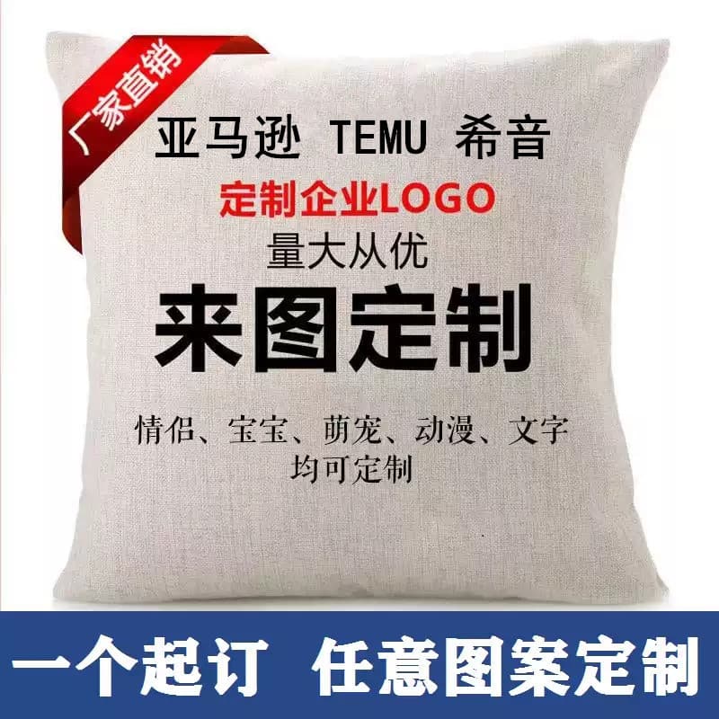 Custom Pillows, Minimum Order Quantity of One, Cross-Border Pillowcases, Sofa Cushions, Holiday Photo Custom Pillows, Dual-Use Gift Pillows