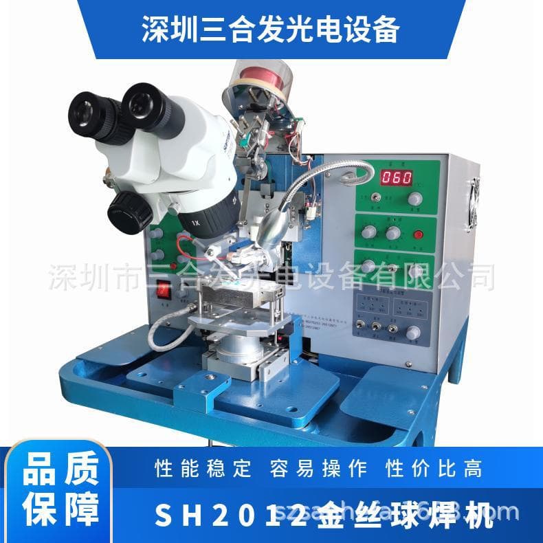 Sanhefa 20-Year-Old Brand SH2012 Ultrasonic Gold Wire Ball Bonder Chip Internal Wire Bonding Machine