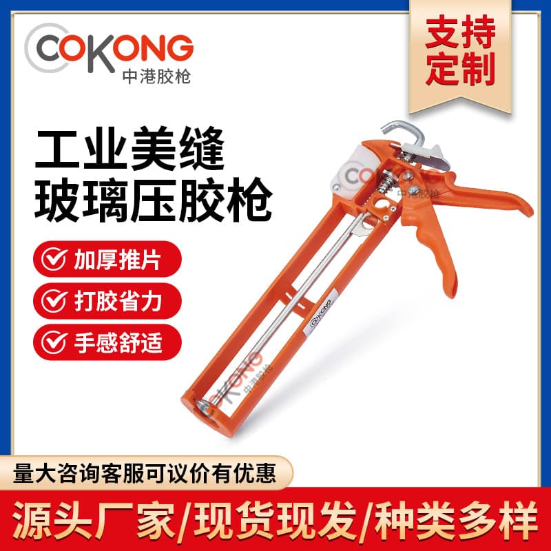 Zhonggang lightweight double-blade plastic industrial grout glass pressure caulking gun, labor-saving caulking gun ready stock wholesale.