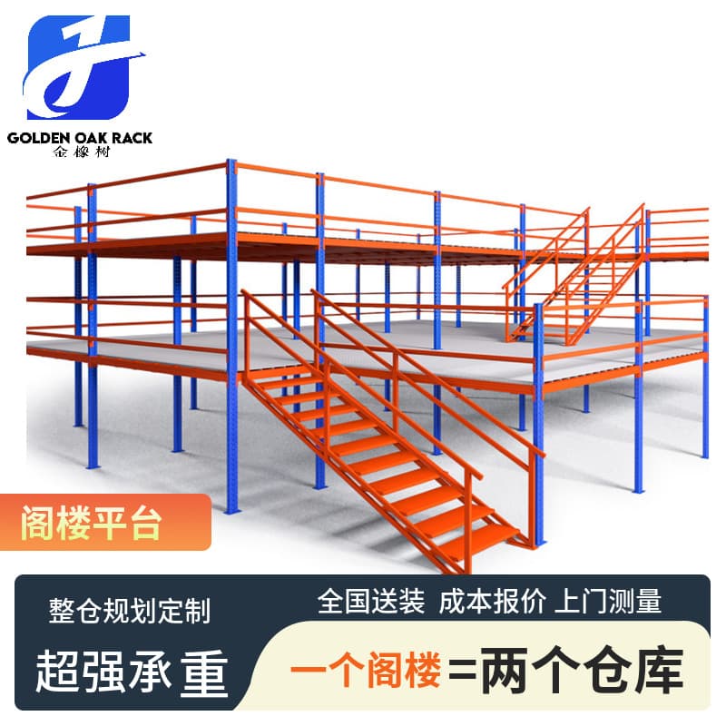 Custom attic platform shelving warehouse mezzanine plant heavy-duty second-floor steel structure storage shelving build second-floor attic