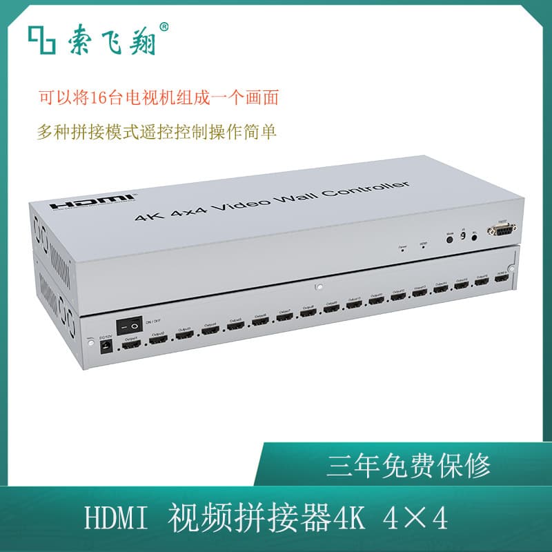 4K 4x4 TV Video Wall Controller 1 Input 16 Output HDMI Video Wall Processor 16-Port Video Wall Controller