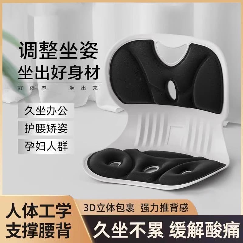 Student children seat cushion with lumbar support, posture correction chair pad for prolonged sitting without fatigue, office waist support back cushion