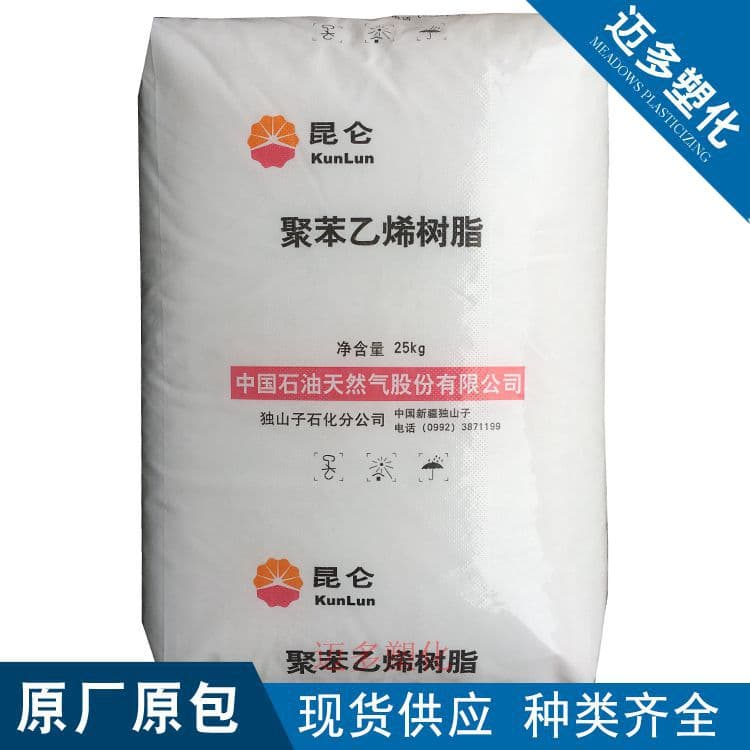 【Maido】GPPS Dushanzi Petrochemical GPPS500 Medical Grade for Lighting Fixture Packaging Containers