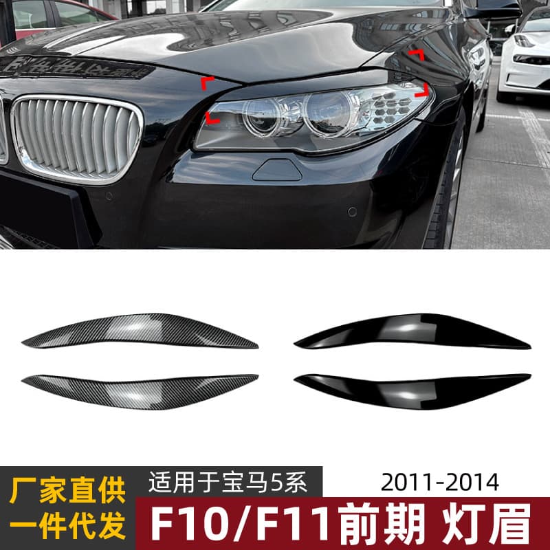 Compatible with BMW 5 Series F10 F11 2011-2014 Eyebrow Headlight Decal Exterior Modification Accessories