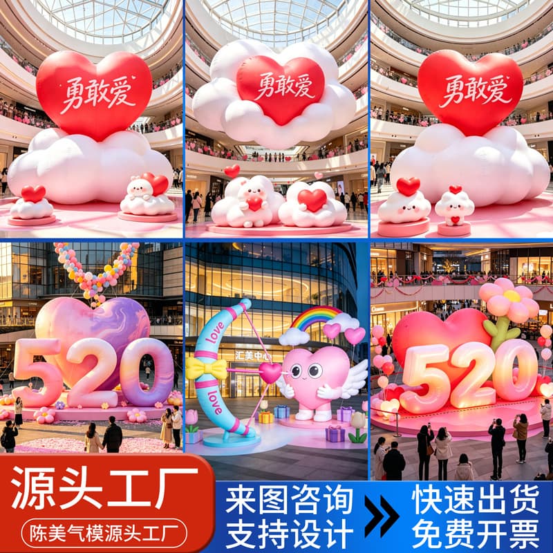 520 Super Large Love Balloon Engagement Arrangement Decoration Inflatable Air Model Wedding Internet Celebrity Proposal Chen Mei Wedding Giant