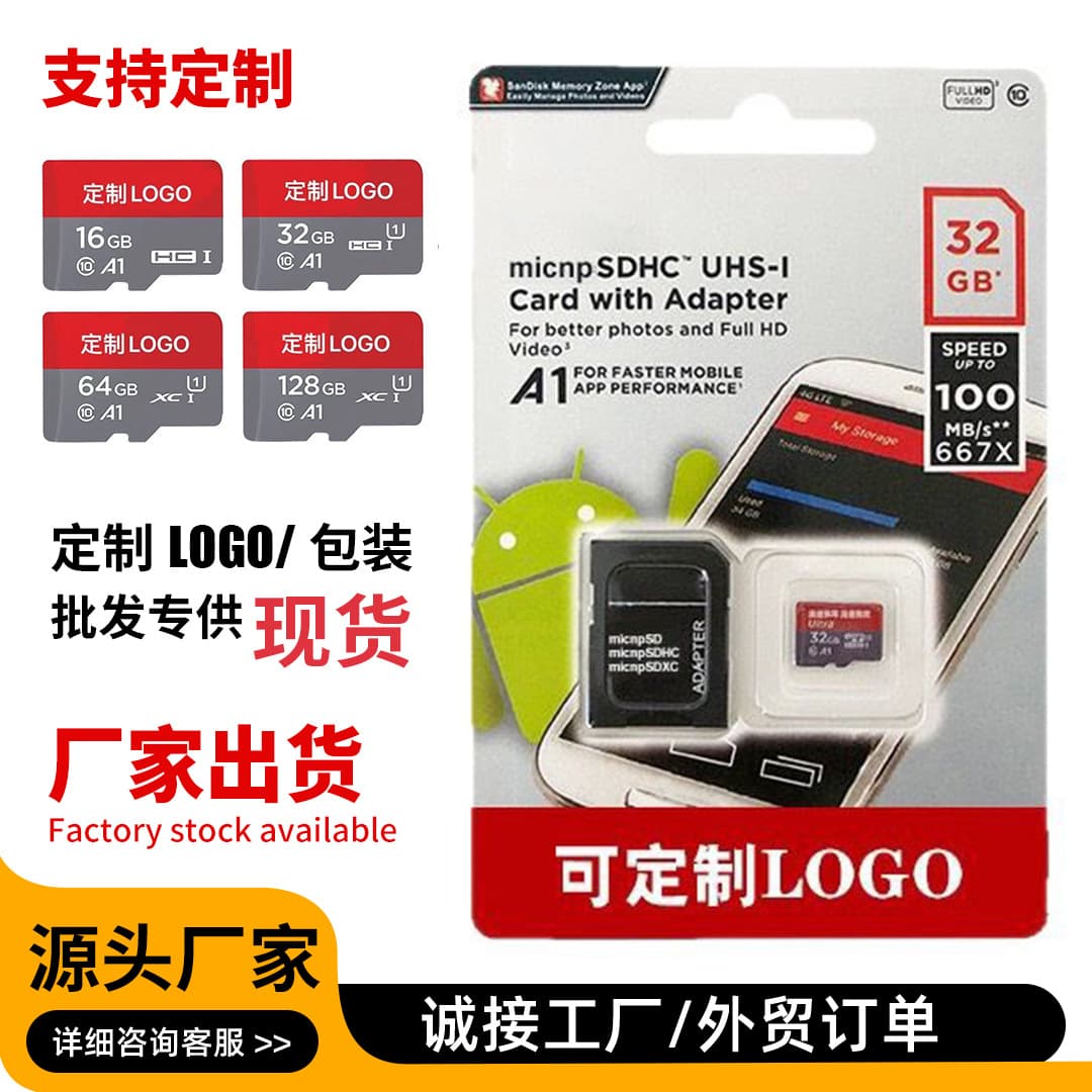 Foreign trade high-speed memory card mobile phone tf memory card 16g recording card SD card monitoring 32g64g128g1tb2tb